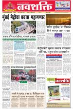 Navshakti Epaper