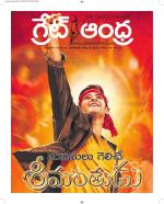 Great Andhra Epaper
