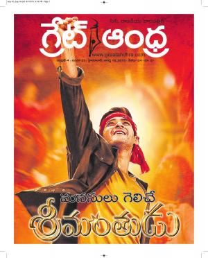 Greatandhra Epaper