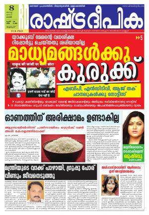 Rashtradeepika Thrissur 08-08-2015