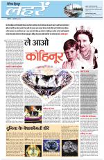 Dainik Tribune (Lehrein)