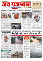 Jai Rajasthan