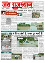 Jai Rajasthan