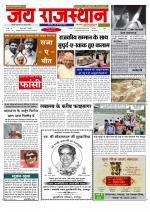 Jai Rajasthan