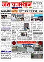 Jai Rajasthan