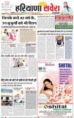 Haryana Savera