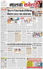 Malwa Savera - Old