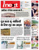 Dehradun Hindi ePaper, Dehradun Hindi Newspaper - InextLive