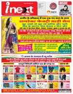 Indore Hindi ePaper, Indore Hindi Newspaper - InextLive