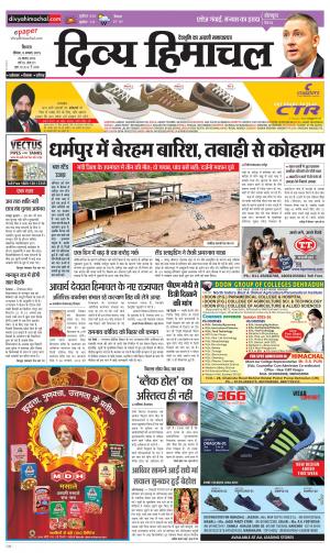 Divya Himachal Shimla