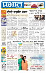 पुणे शहर आवृत्ती