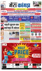 Divya Himachal Dharamsala+ Mera Kangra +Aastha