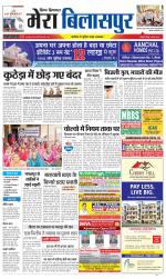 Divya Himachal Dharamsala+Mera Bilaspur +Aastha