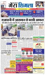 Divya Himachal Shimla+Mera Shimla +Aastha