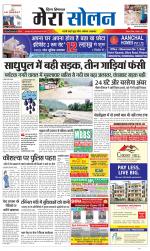 Divya Himachal Shimla+Mera Solan +Aastha