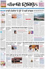 Punjabi Tribune