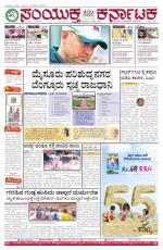 Namma Bengaluru, ಬೆಂಗಳೂರು