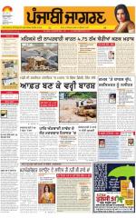 Chandigarh : Punjabi jagran News : 09th August 2015