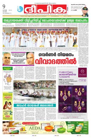 Deepika 09 August 2015