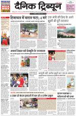 Dainik Tribune (Chandigarh)