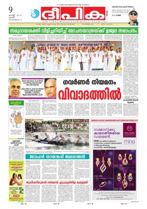 Deepika 09 August 2015