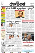 Dinamani - Villupuram