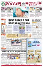 Agu  09, 2015, Hubli