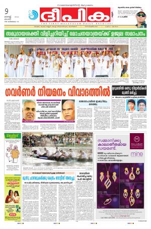 Deepika 09 August 2015