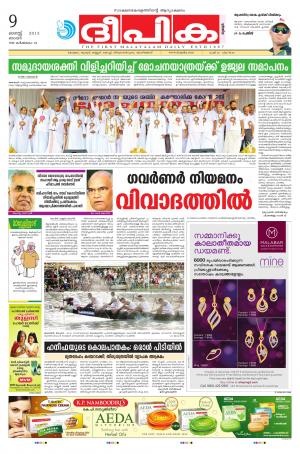 Deepika 09 August 2015