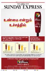 The New Indian Express-Villupuram