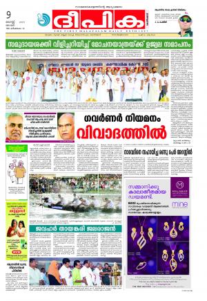 Deepika 09 August 2015