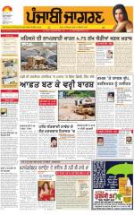 Jalandhar : Punjabi jagran News : 09th August 2015