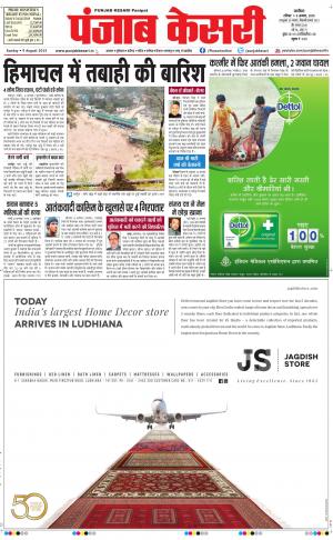  punjabkesari haryana / ncr main