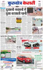 Punjab kesari / Haryana kurukshetra kesari