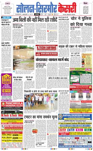  Solan sirmour kesari