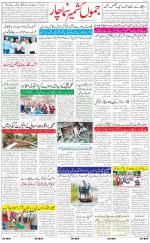 The Daily Hindsamachar Jammu