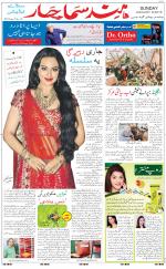 The Daily Hindsamachar Chandigarh