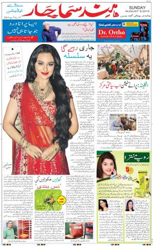 chandigarh main urdu