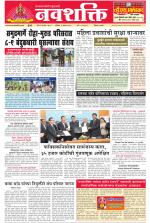 Navshakti Epaper