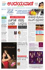 Hubballi Edition