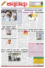 Kannadamma Daily Hubli