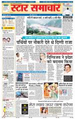 Star Samachar Satna