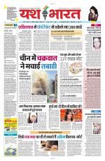 Yashbharat Bhopal+ Daak