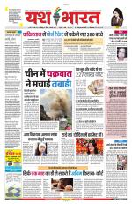 Yashbharat Narsinghpur