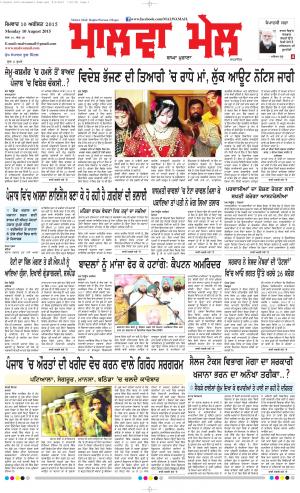 10 August 2015 Edition