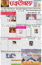 Charhdikala Newspaper (Punjab) 