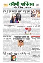 Qaumi Patrika ( Hindi )