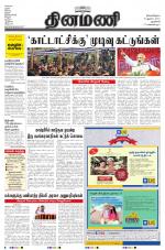 Dinamani - New Delhi