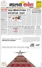 Malwa Savera - Old