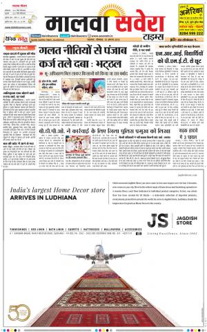 Malwa